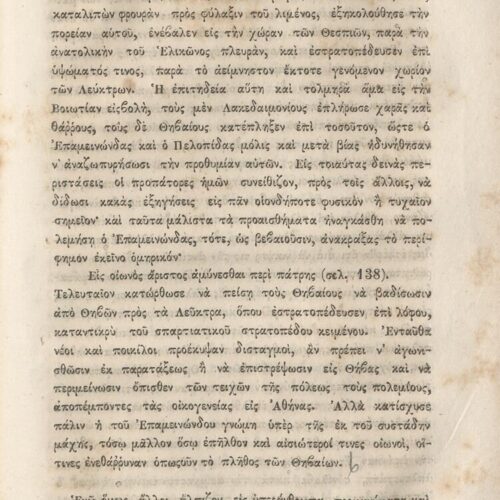 20,5 x 13,5 εκ. 2 σ. χ.α. + κδ’ σ. + 877 σ. + 3 σ. χ.α. + 2 ένθετα, όπου σ. [α’] σελίδα τ�